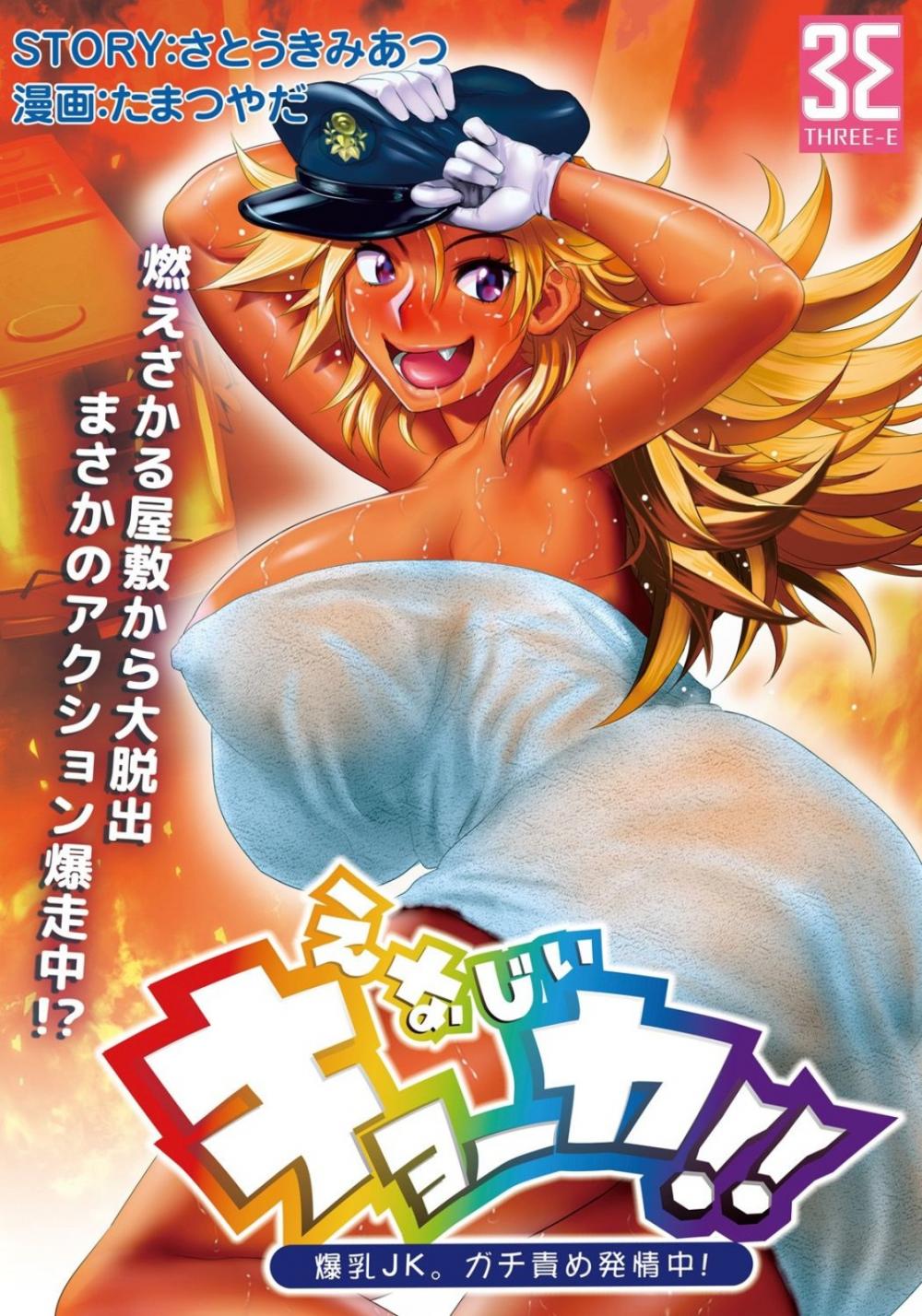 Hentai Manga Comic-Energy Kyo-ka!!-Read-1